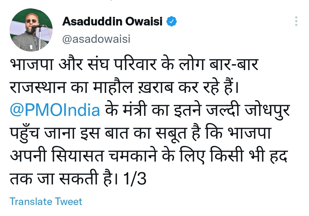 Asaduddin Owaisi Targeted BJP and RSS