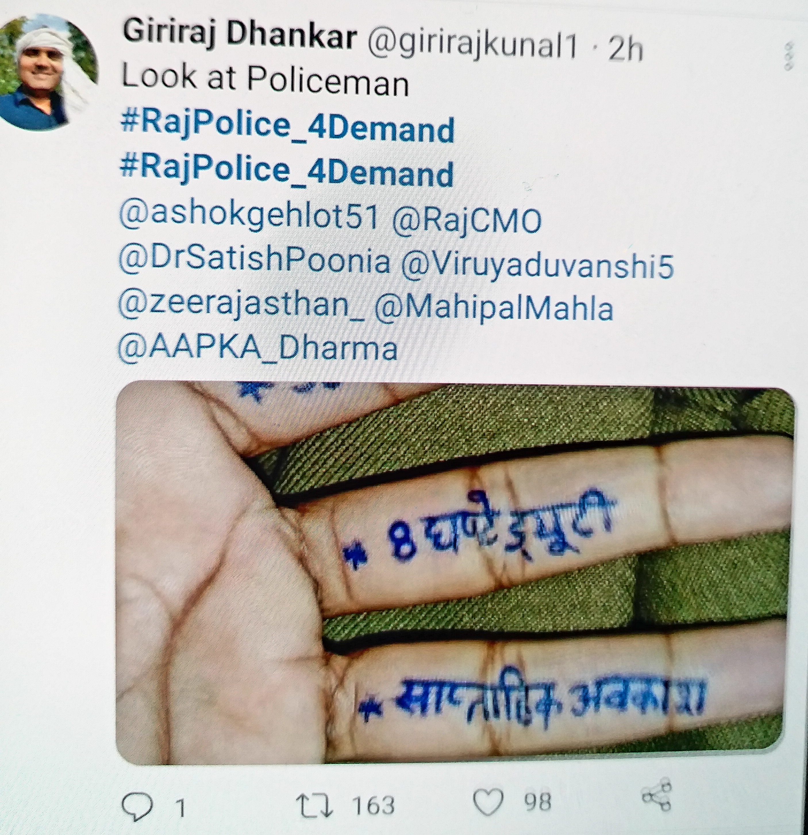 Rajasthan Police Constable Hashtag Campaign, राजस्थान पुलिस कांस्टेबल हैशटैग अभियान