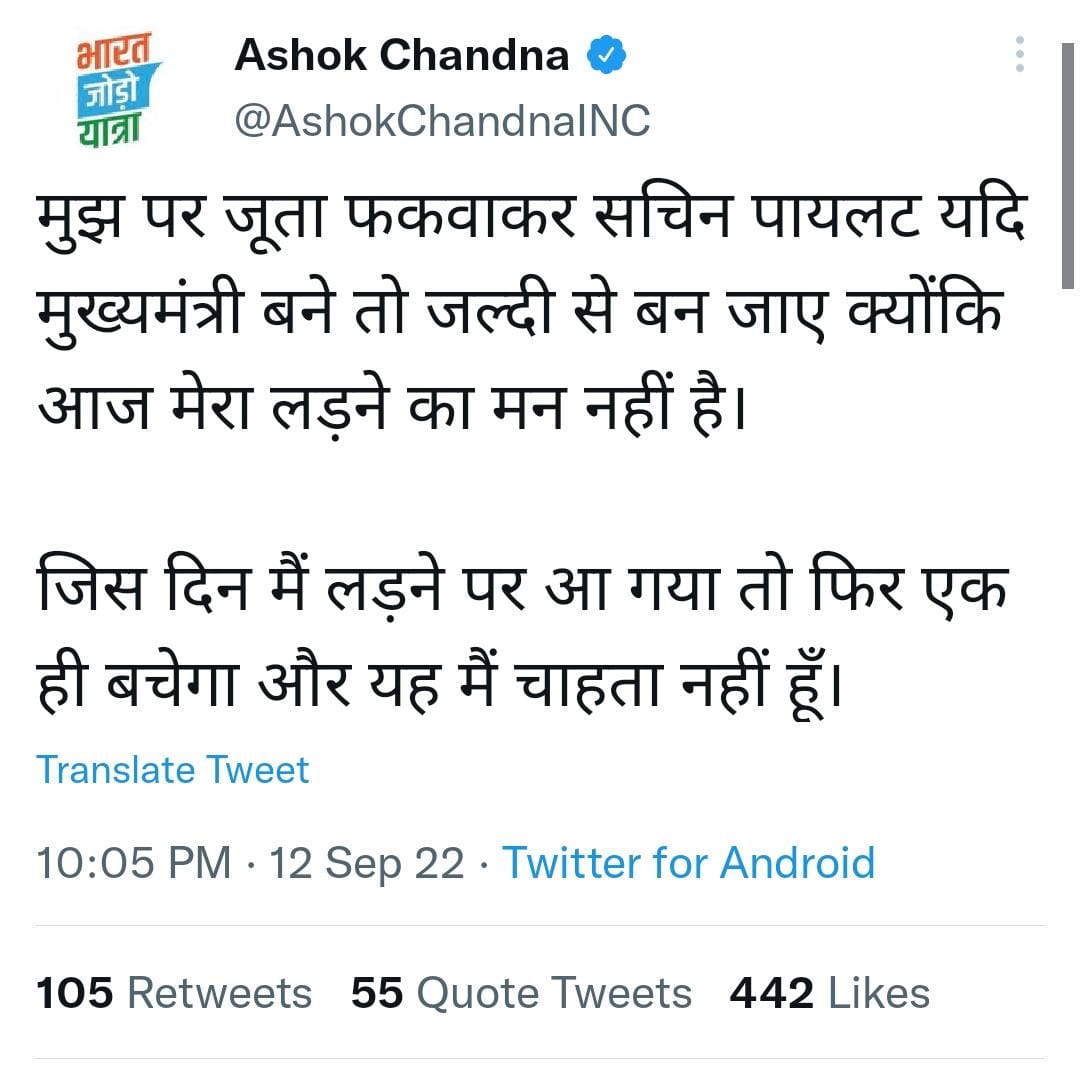 Ashok Chandna tweet against Sachin Pilot