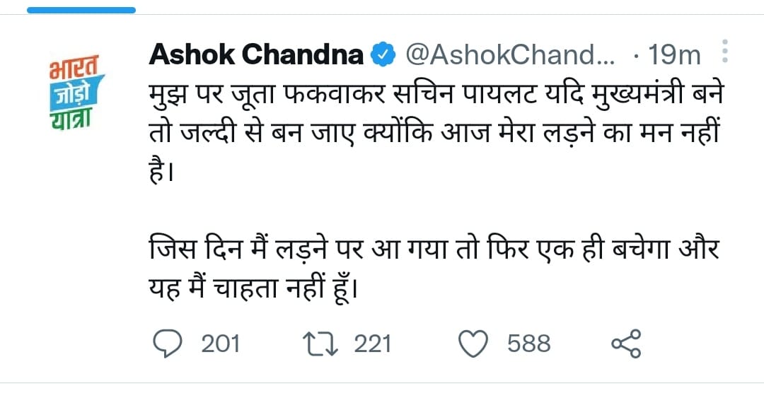Ashok Chandna tweet against Sachin Pilot, Ashok Chandna tweet on Pushkar incident