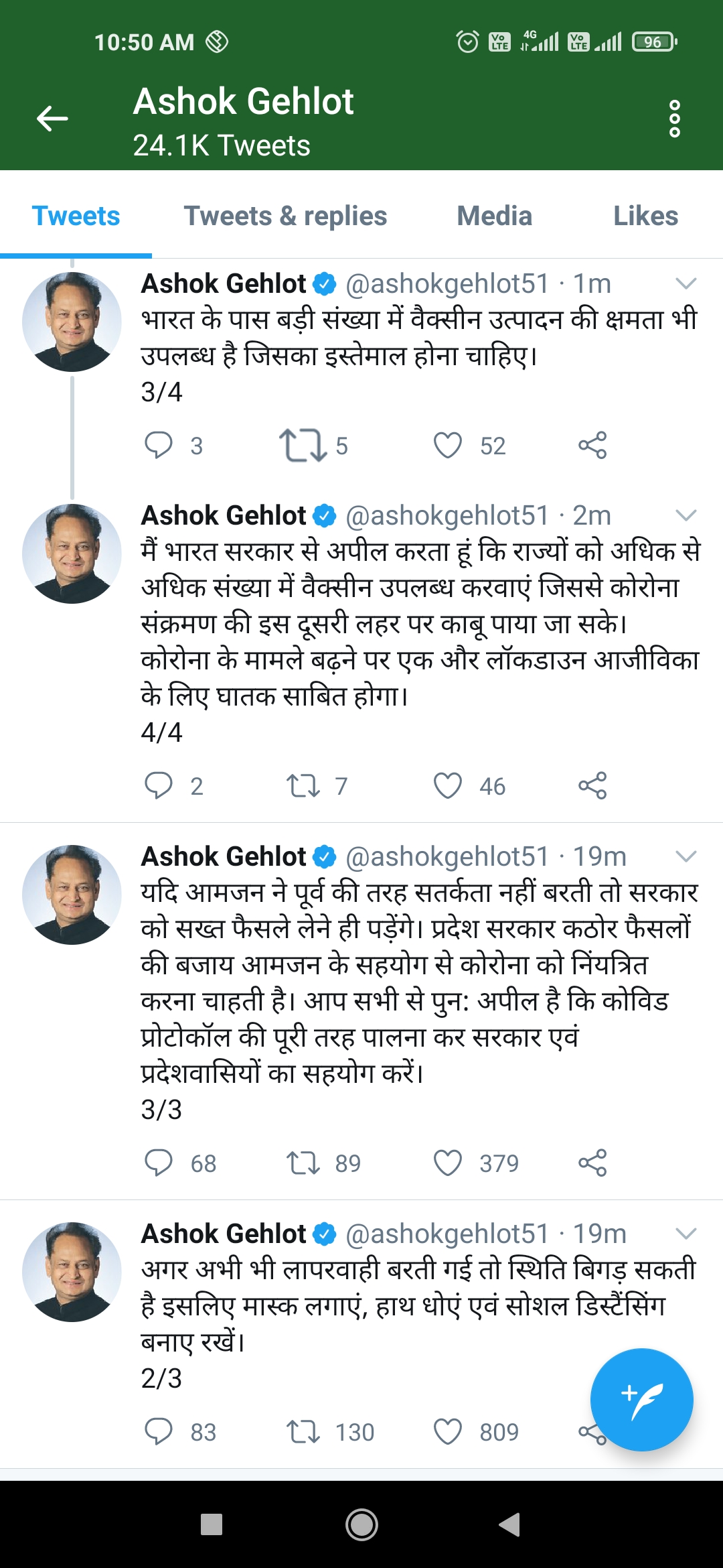 tweet of cm gehlot