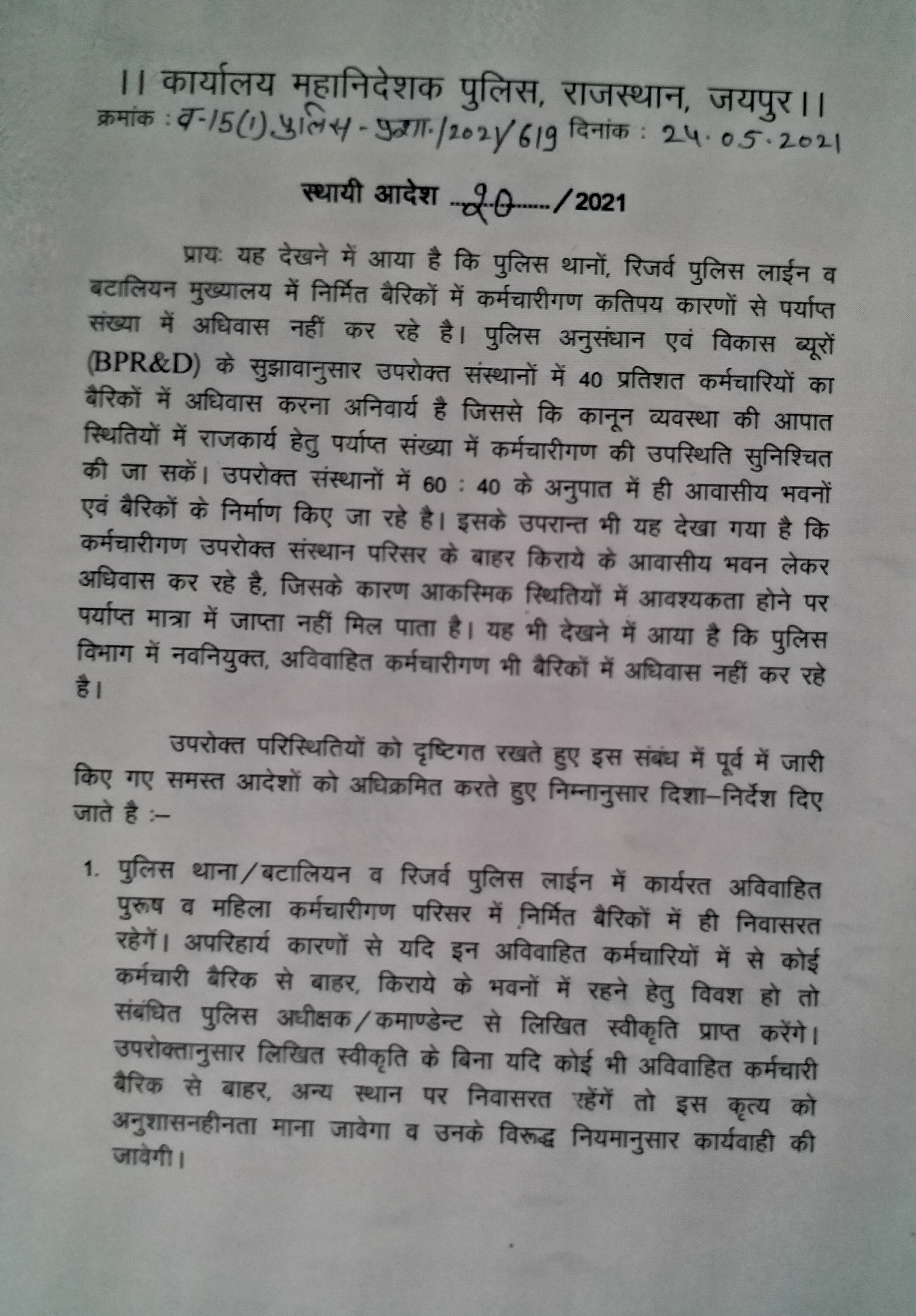 Police instructions to stay in barracks, Rajasthan Police