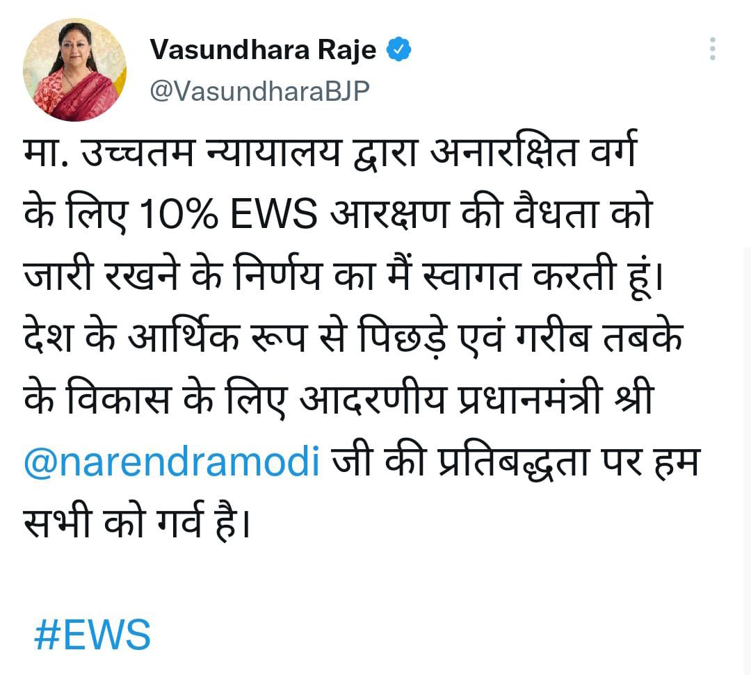 SC verdict on EWS Reservation