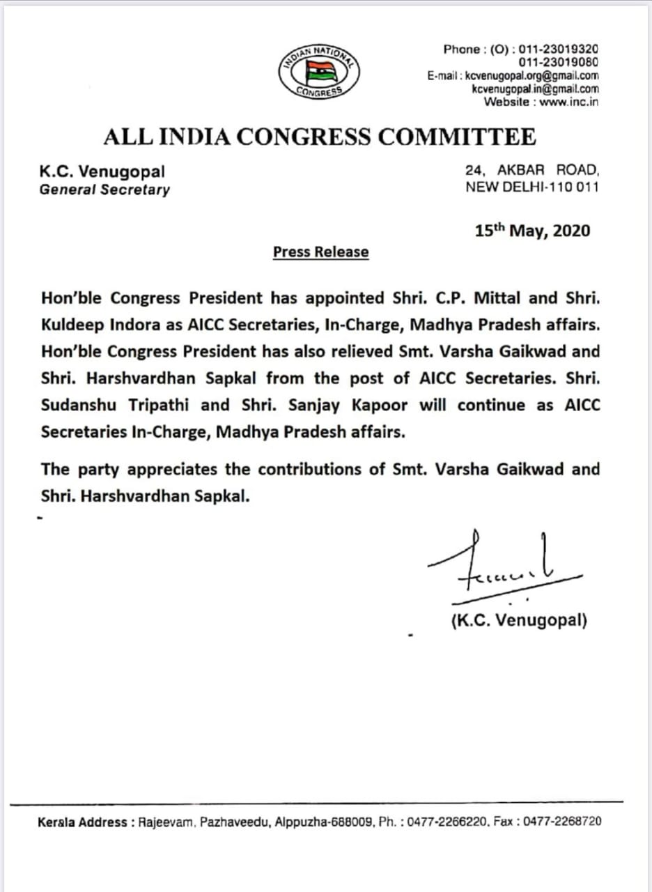 jaipur news  AICC Secretary  All India Congress Committee