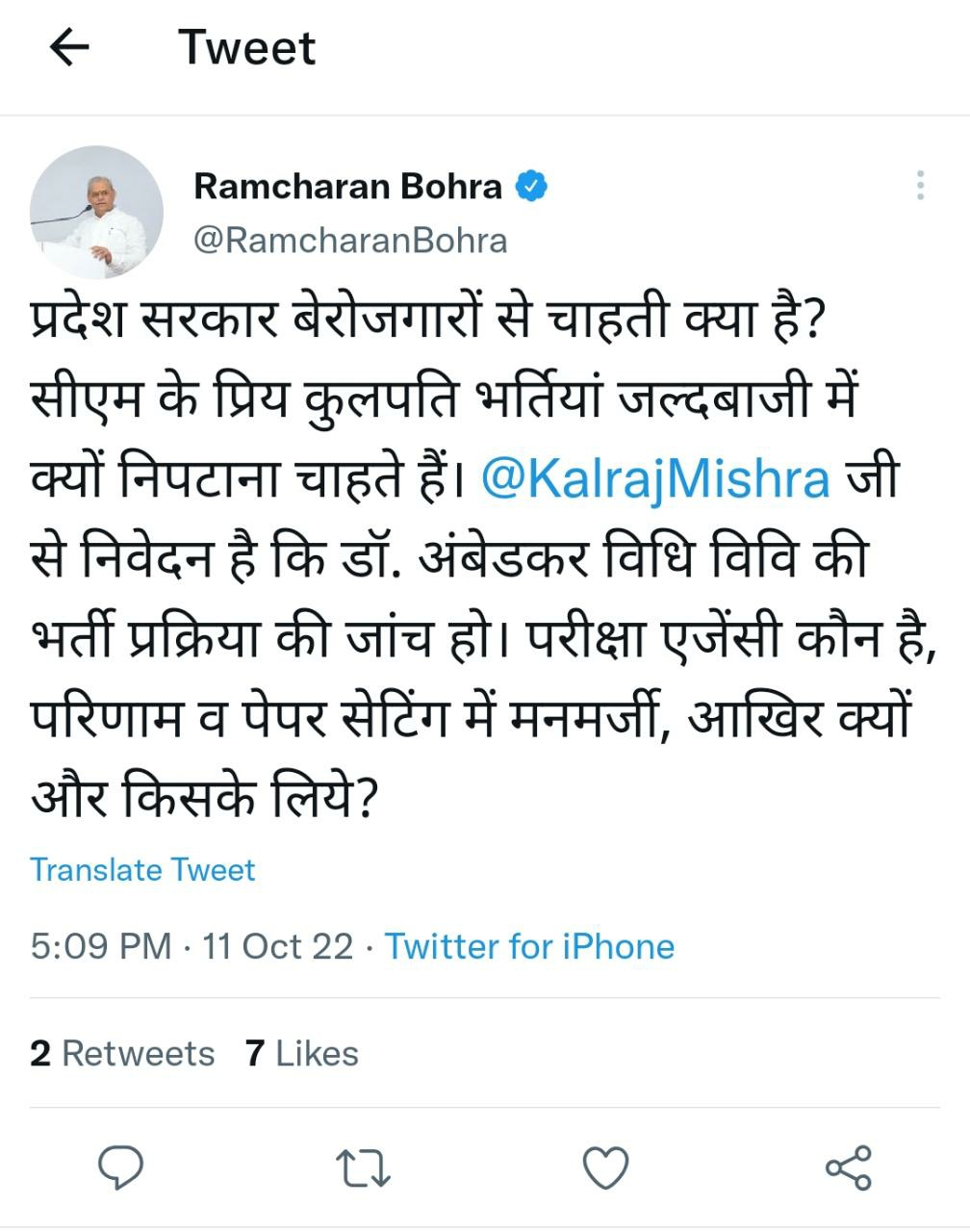 MP Ramcharan Bohra tweeted on social media