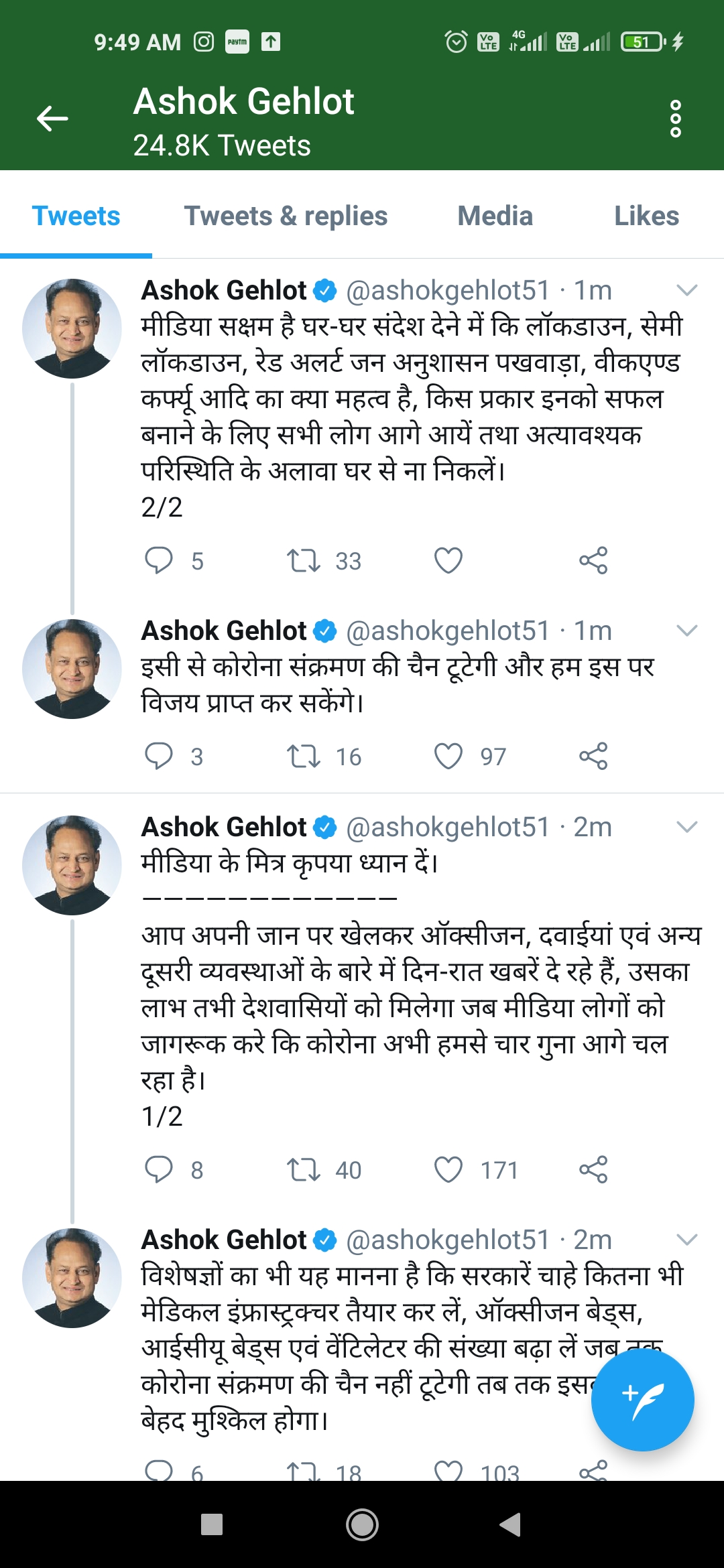 cm gehlot tweet