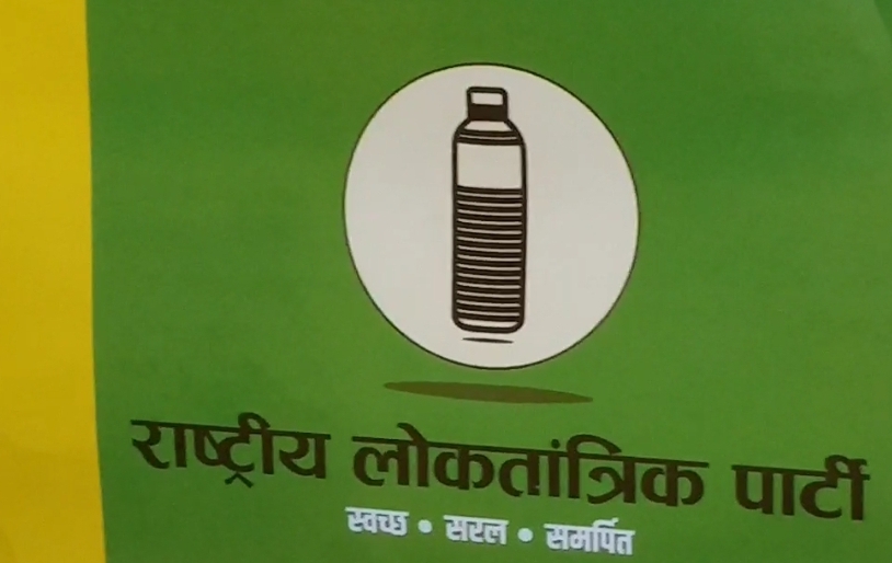 राजस्थान निकाय चुनाव हनुमान बेनीवाल,  हनुमान बेनीलाल आरएलपी चुनाव तैयारी,  राजस्थान आरएलपी निकाय चुनाव,  Rajasthan Municipal Election RLP,  Rajasthan Municipal Election Hanuman Beniwal,