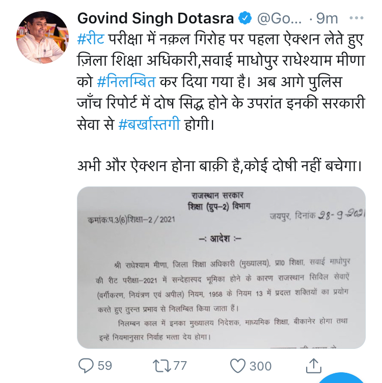 rajasthan minister tweeted