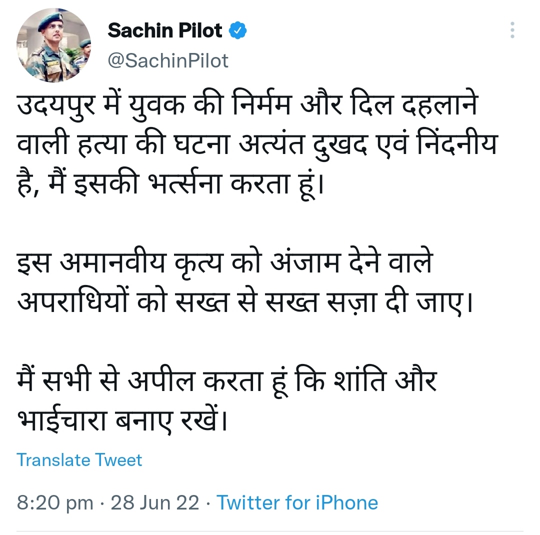 Rahul Gandhi reaction on Udaipur brutal murder
