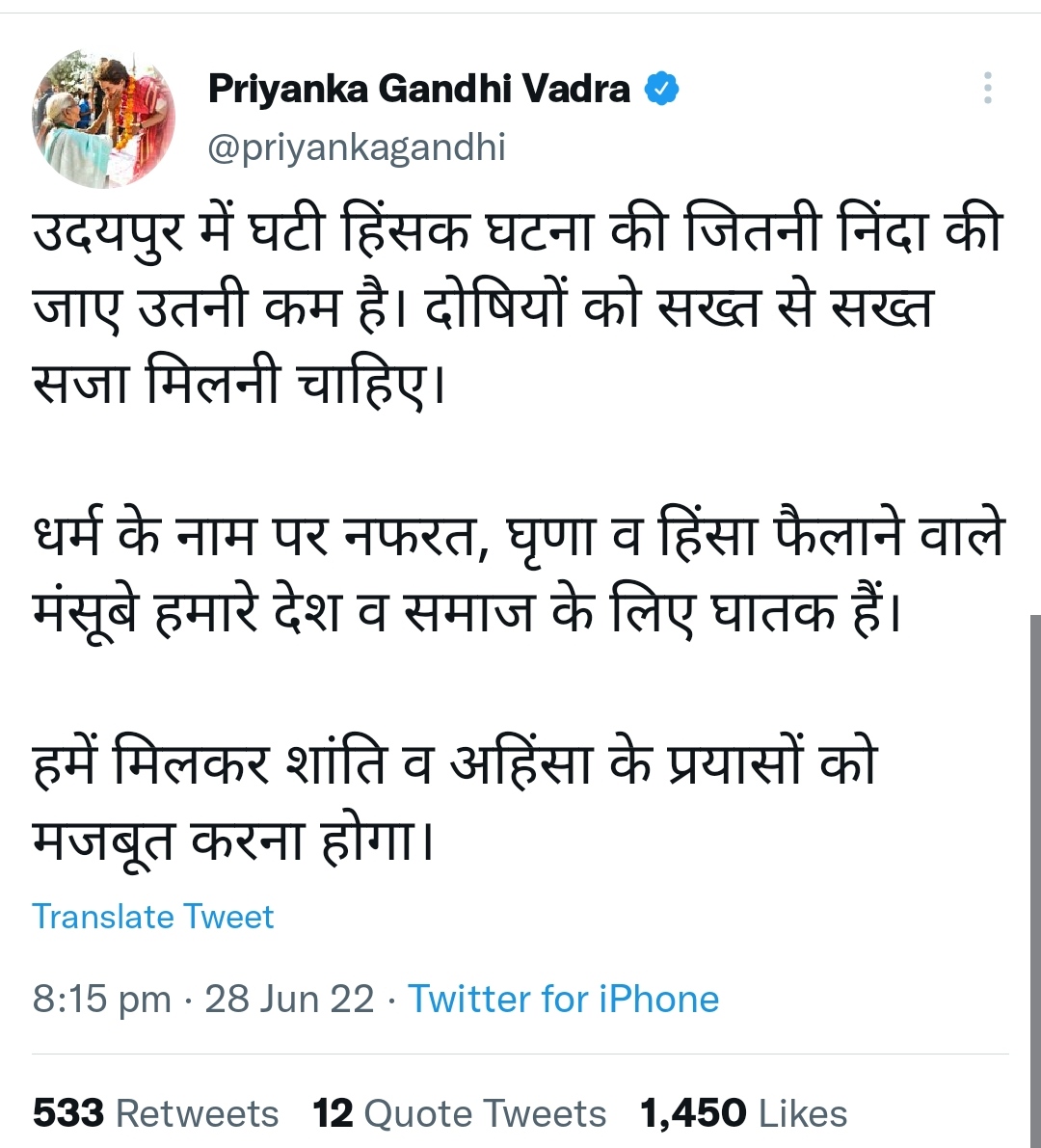 Rahul Gandhi reaction on Udaipur brutal murder