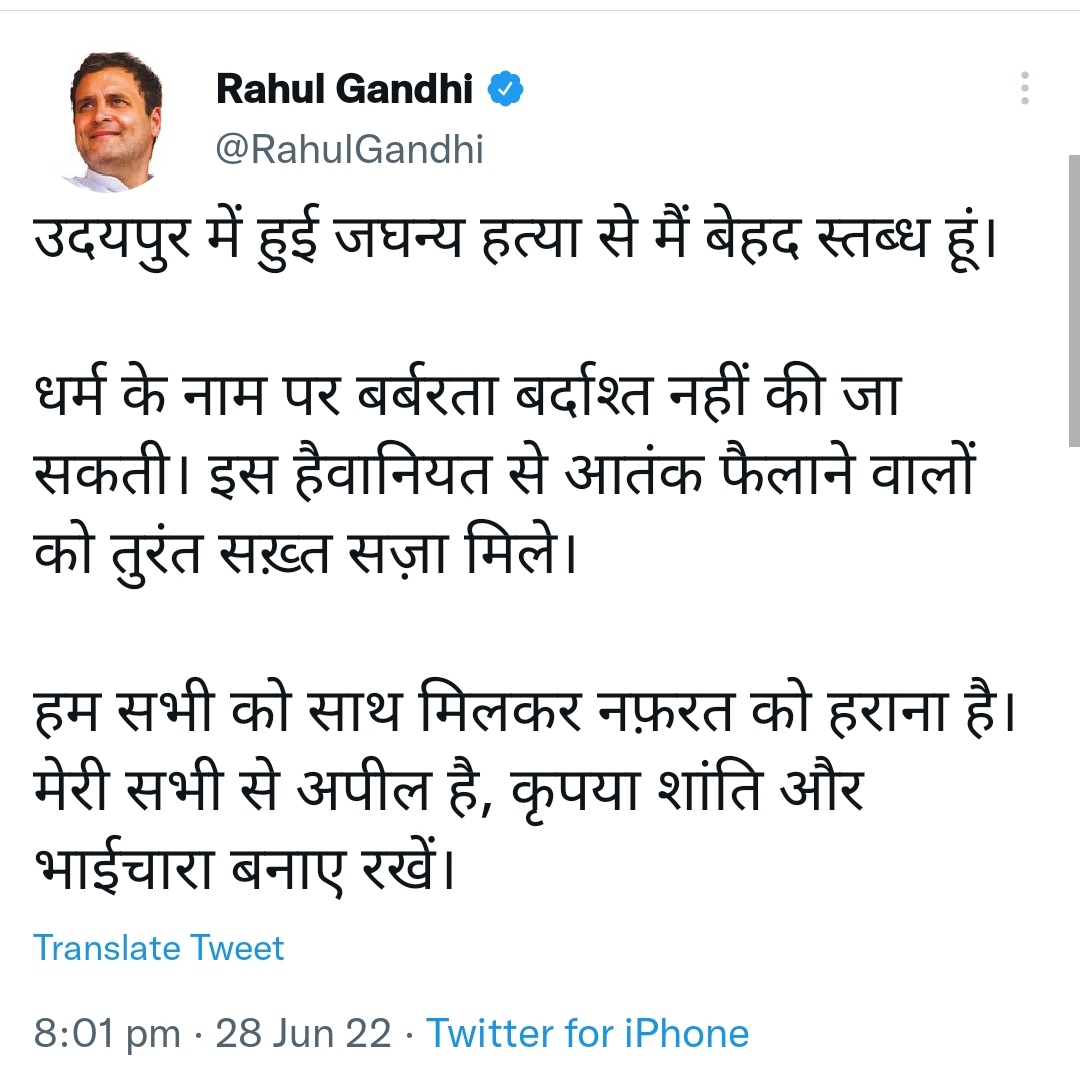 Rahul Gandhi reaction on Udaipur brutal murder