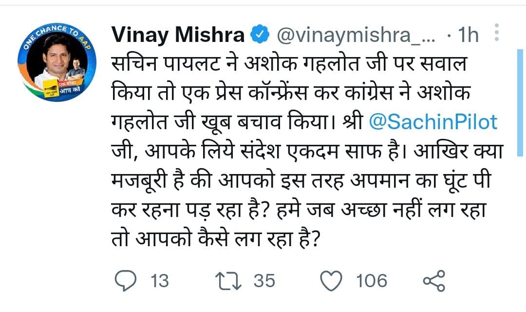 Vinay Mishra tweets about Pilot and CM gehlot