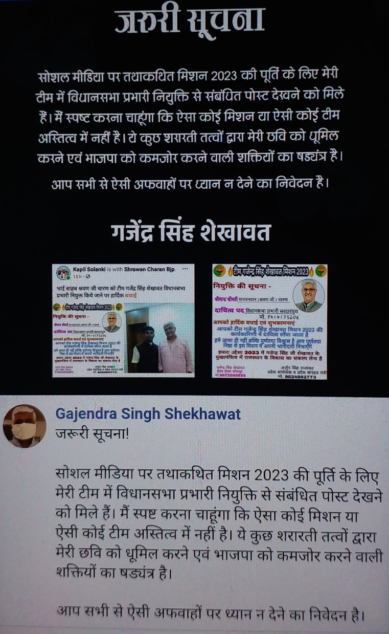 Union Minister Gajendra Singh Shekhawat, राजस्थान न्यूज़