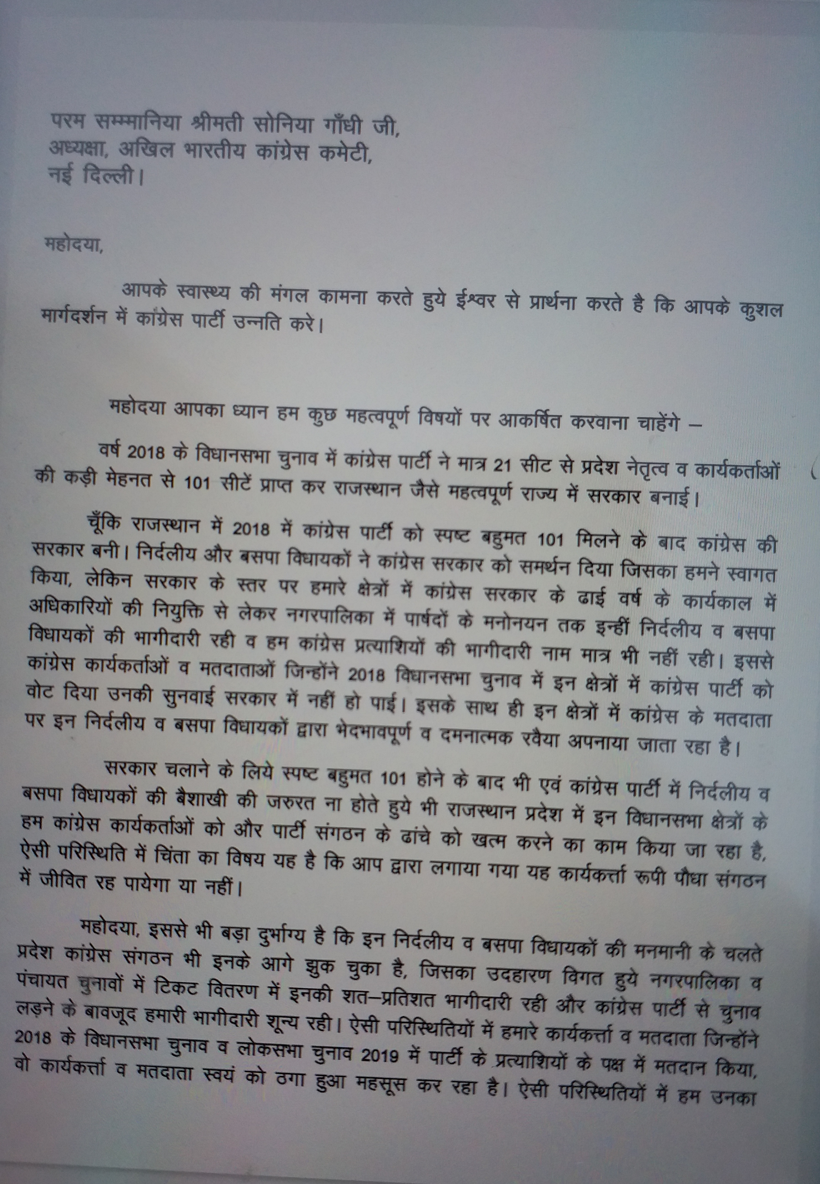 sonia gandhi,  rajasthan congress candidates letter