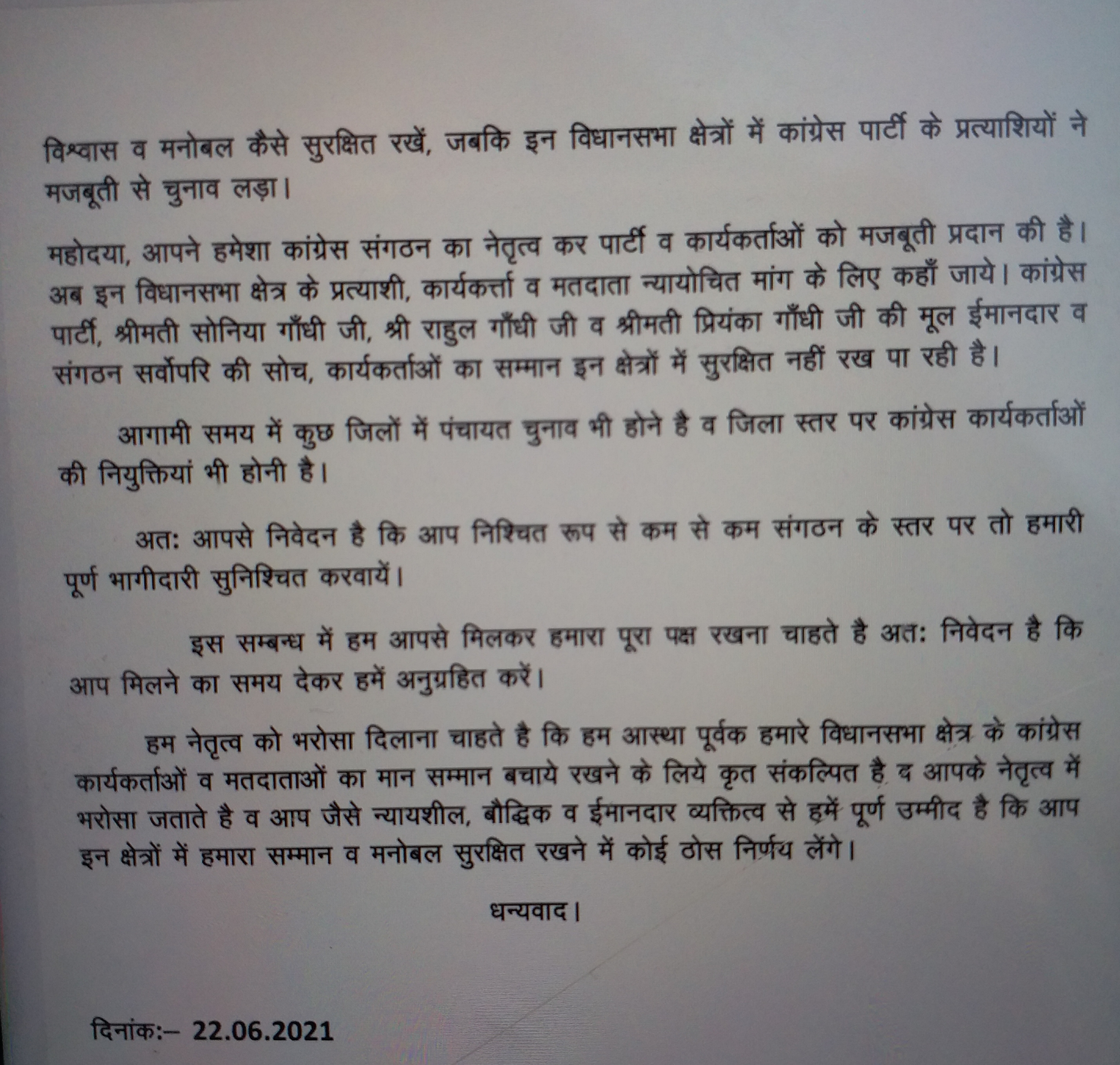 sonia gandhi,  rajasthan congress candidates letter