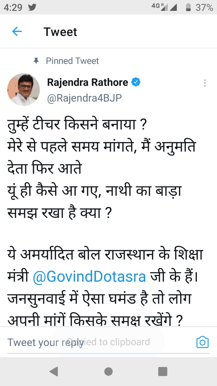 डॉ. सतीश पूनिया, Rajasthan Politics