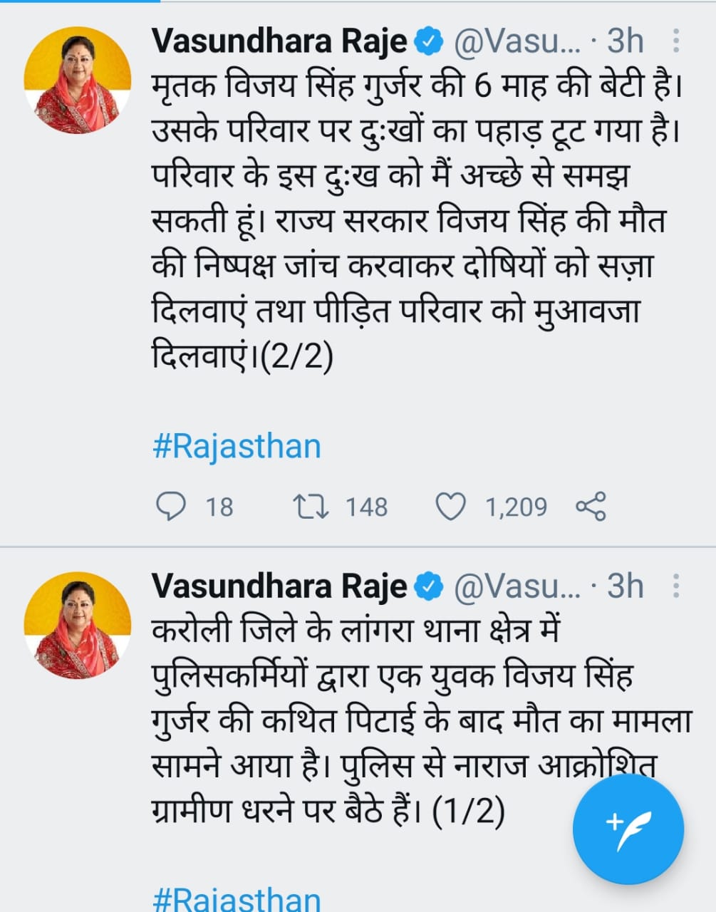 वसुंधरा राजे का ट्वीट, Rajasthan Politics