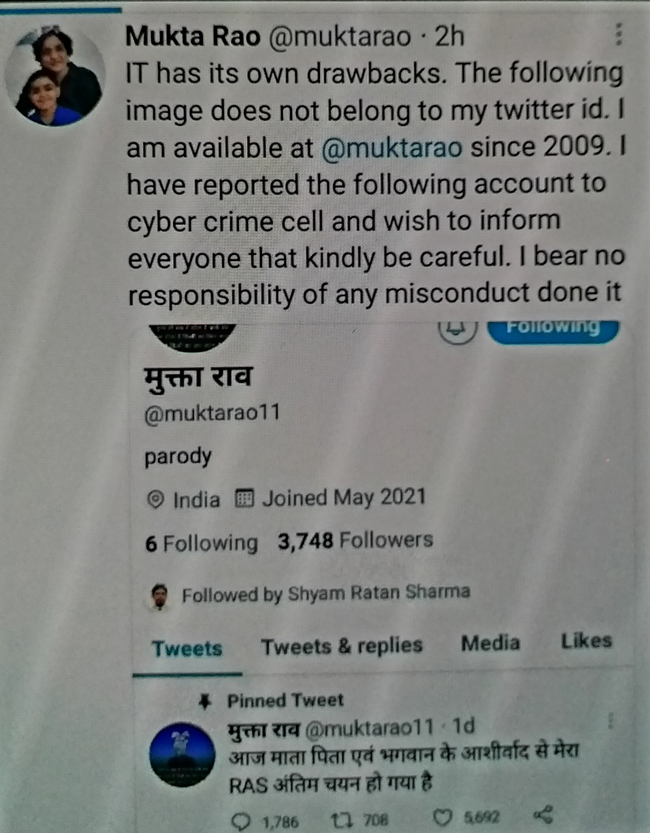 फर्जी ट्विटर अकाउंट, fake twitter account