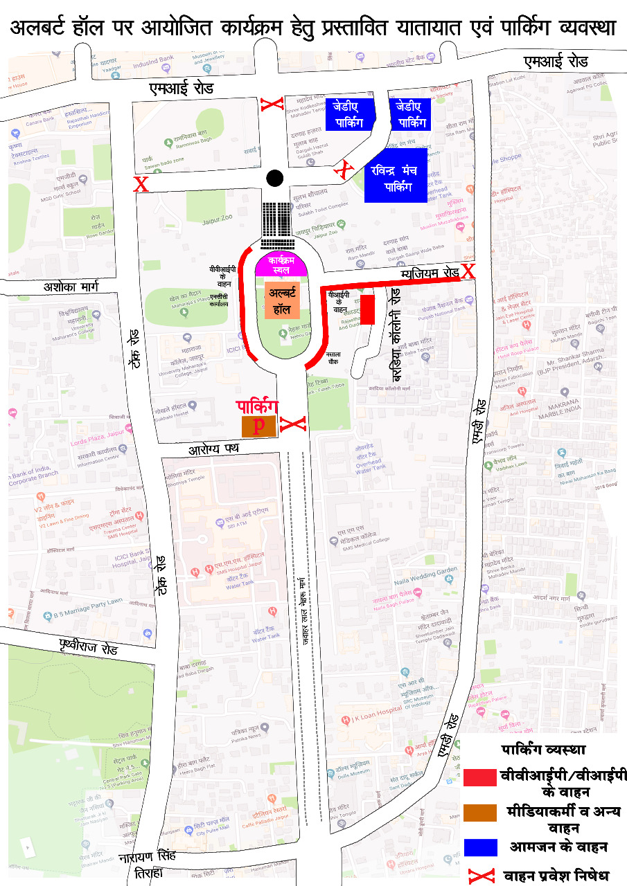 Traffic arrangement for Bharat Jodo concert