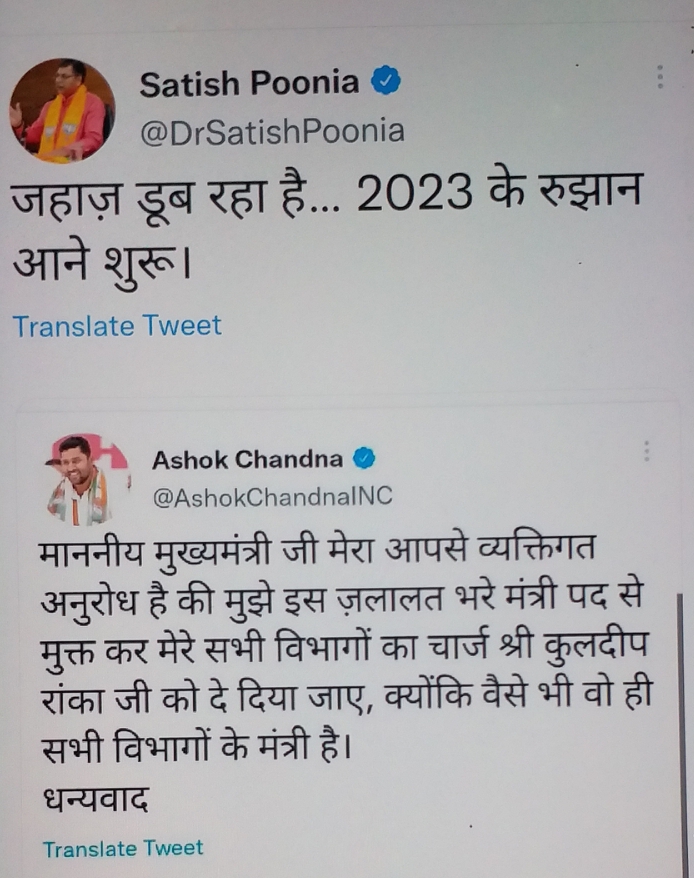 BJP On Chandna Tweet