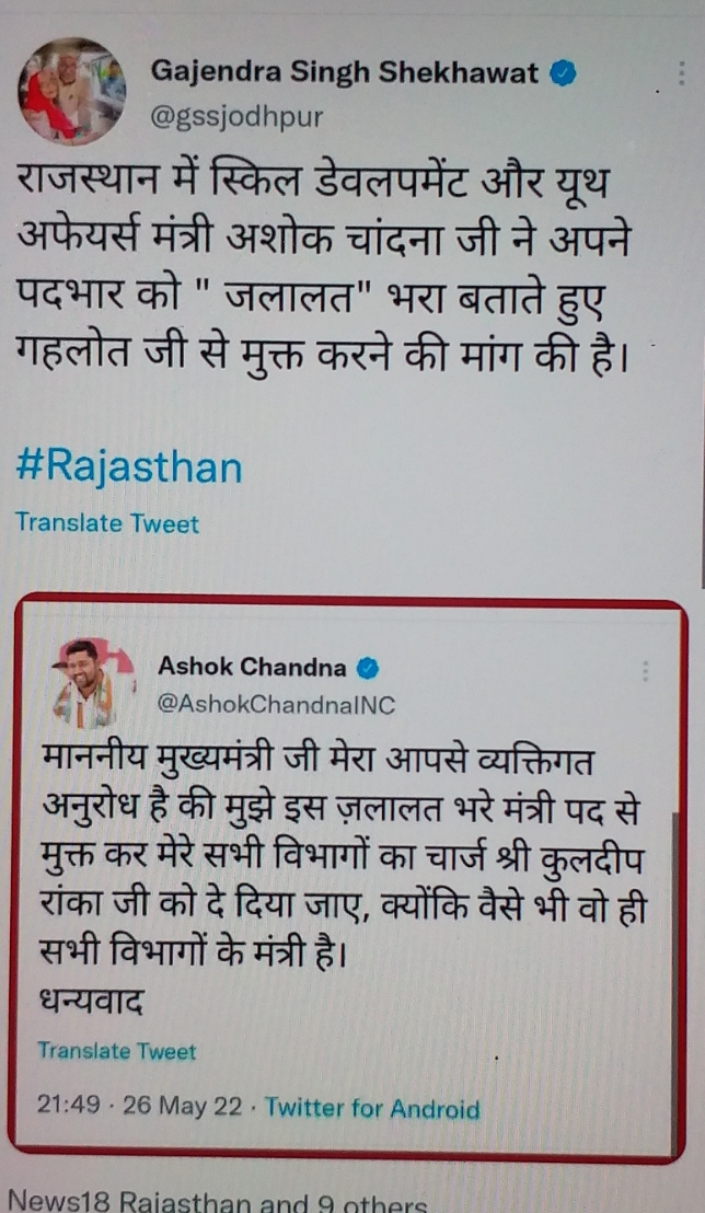 BJP On Chandna Tweet