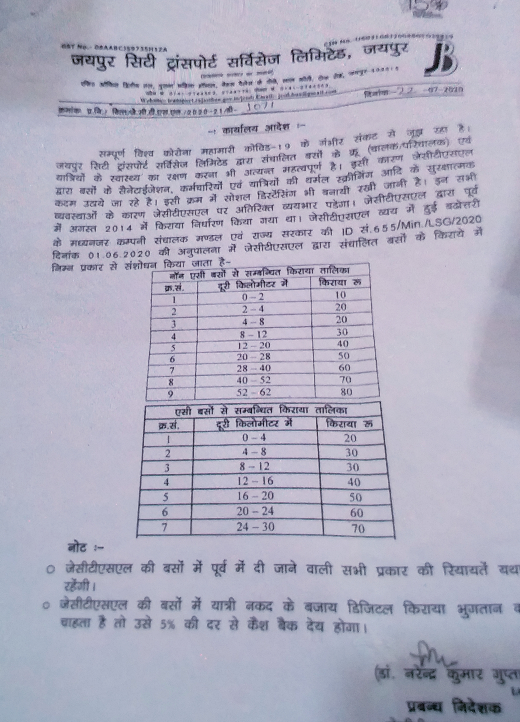 city transport, Low-floor buses, आज से शुरू होगी बसें