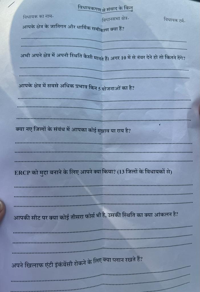 jaipur congress feedback paper leaked