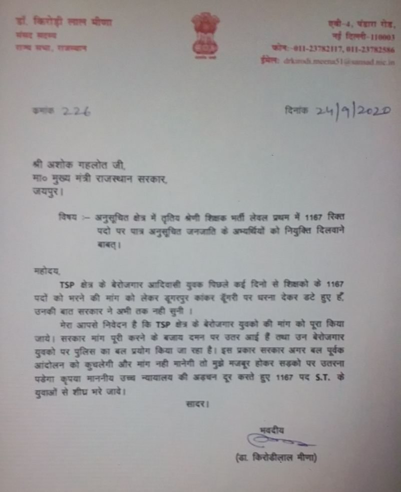 Kirori Lal Meena wrote letter to gehlot,  ramlal sharma wrote letter to gehlot