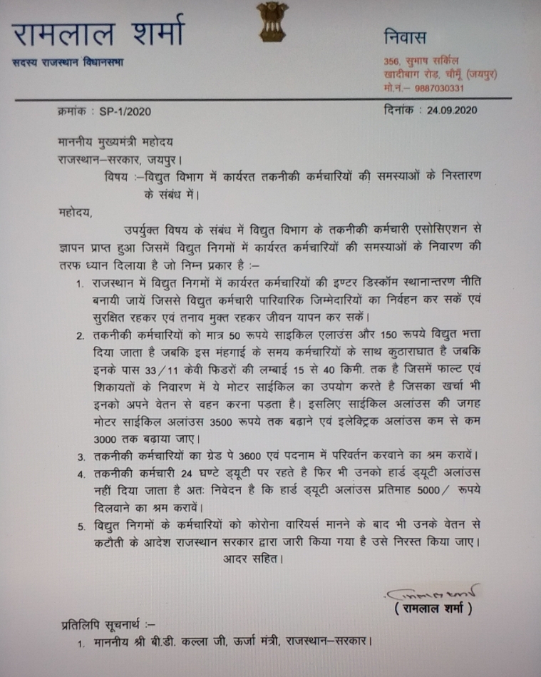 Kirori Lal Meena wrote letter to gehlot,  ramlal sharma wrote letter to gehlot