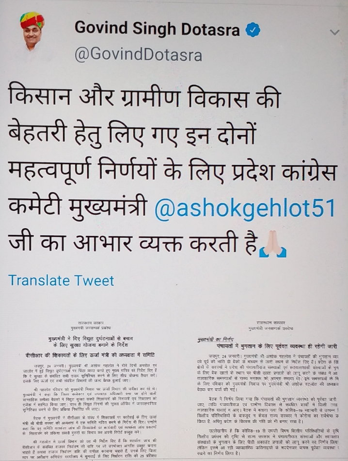 पीडी अकाउंट व्यवस्था खत्म,  मुख्यमंत्री पंचायती राज भुगतान प्रणाली,  Rajasthan Ashok Gehlot Panchayat Raj,  Panchayat PD Account System,  PD account system closed,  PD account system is over