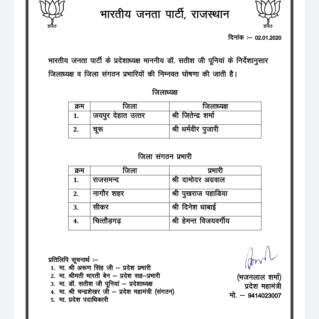 rajasthan by election,  rajasthan news