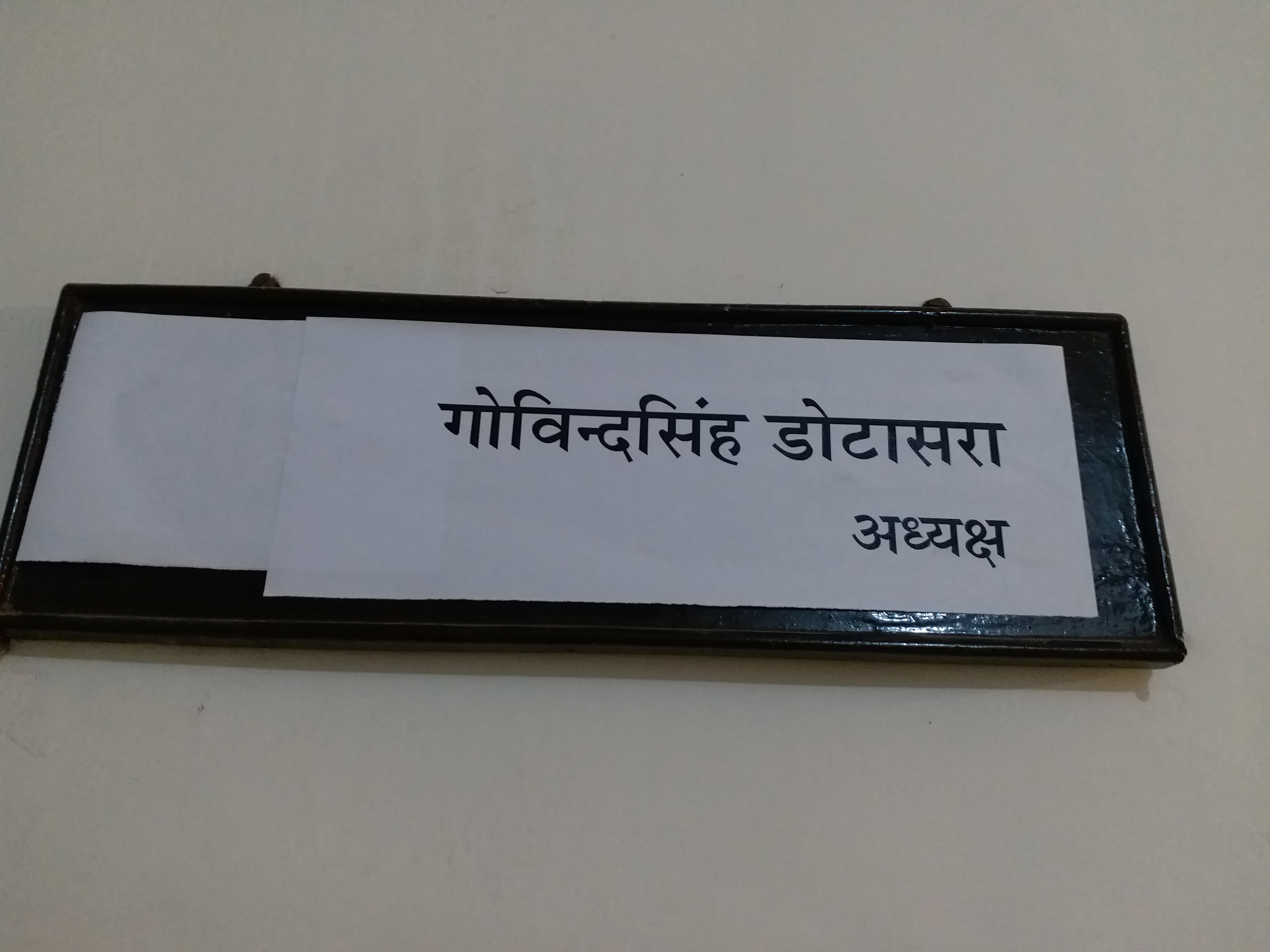 Govind Dotasara name plate, Sachin Pilot latest news