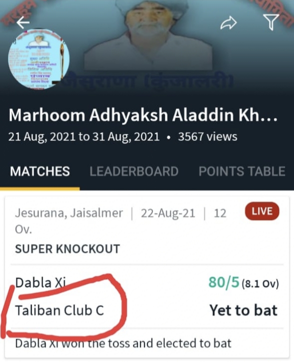 जैसलमेर क्रिकेट प्रतियोगिता तालिबान क्लब