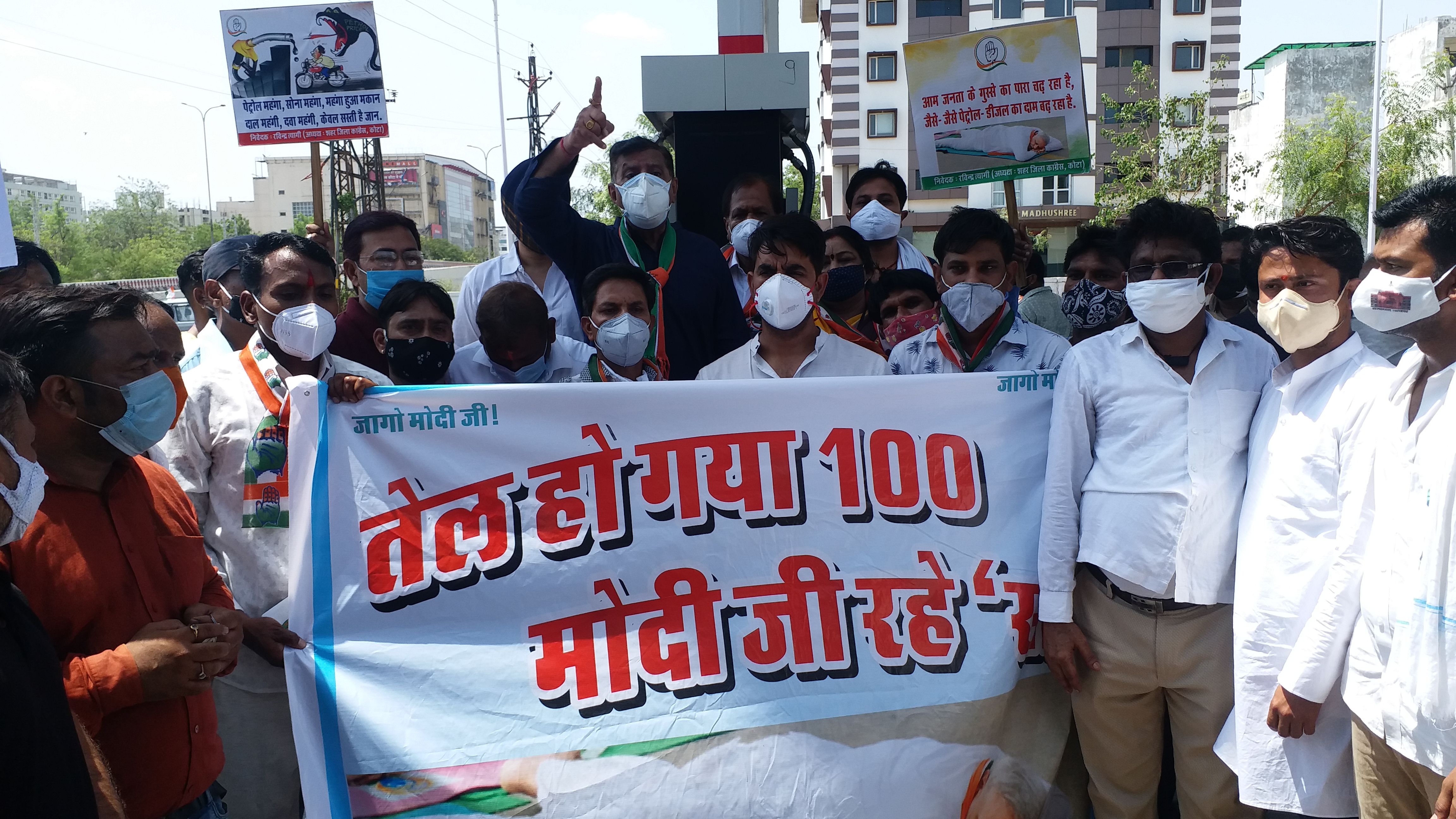 कोटा में कांग्रेस का प्रदर्शन, Congress protested in Kota