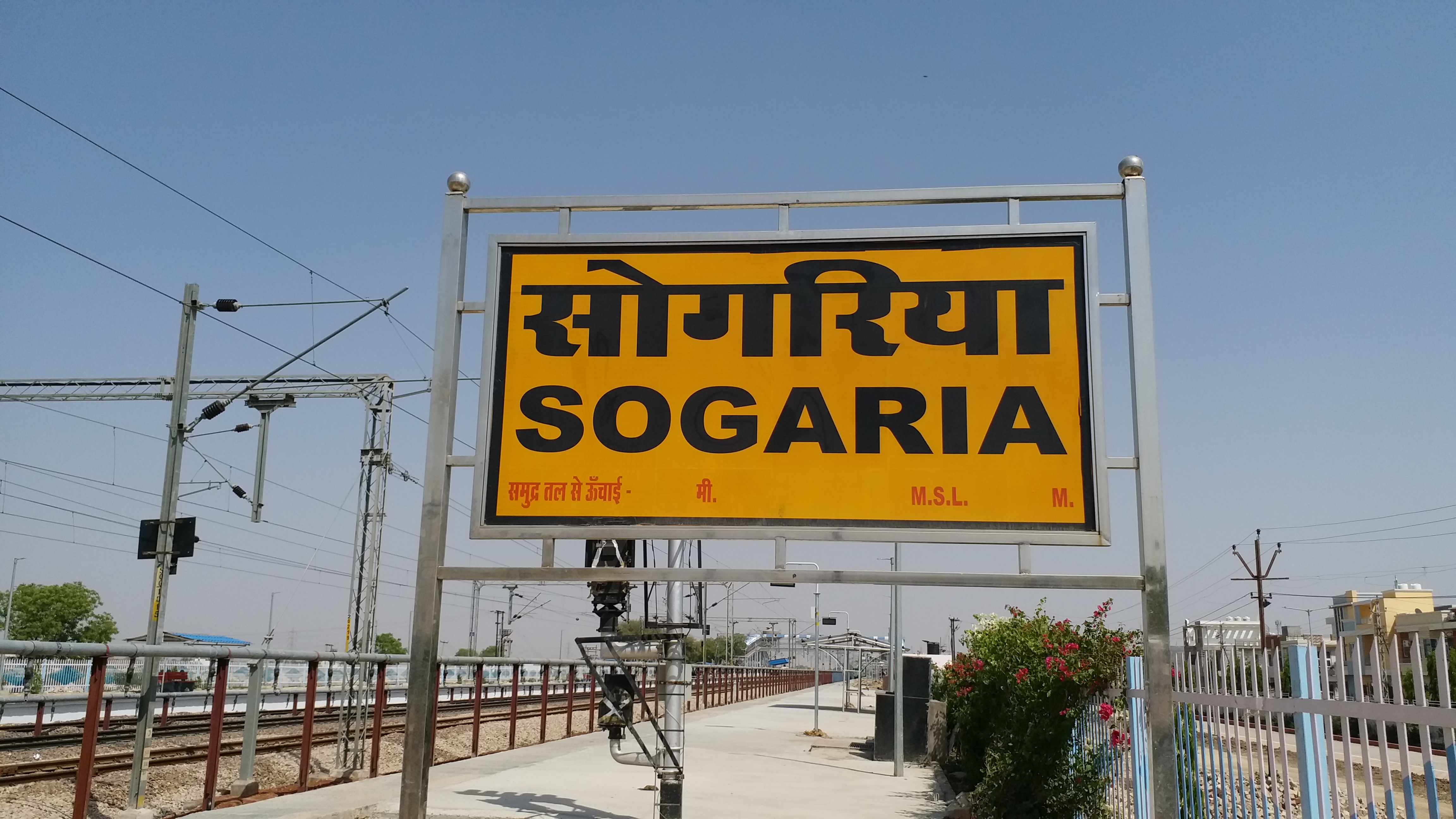 Kota ravel junction,  Kota Sogaria Railway Station