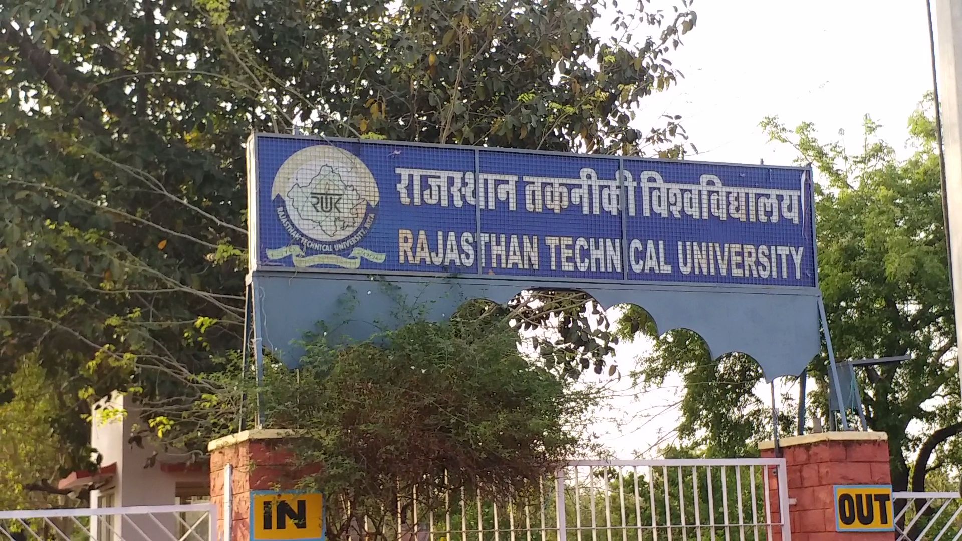 rajasthan news, rajasthan university exams details, राजस्थान परीक्षाओं की तिथि, राजस्थान की खबर, कोटा की खबर