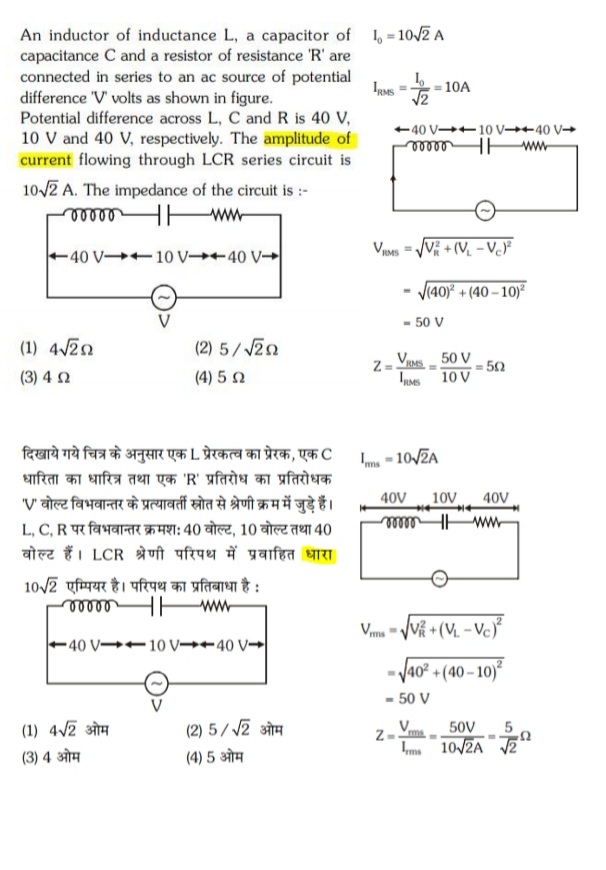 physics question answer