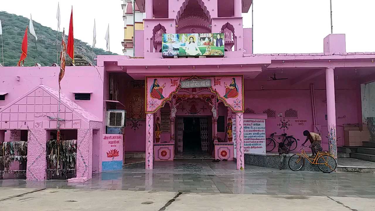 bakarshala in maroth Village, bakarshala in rajasthan