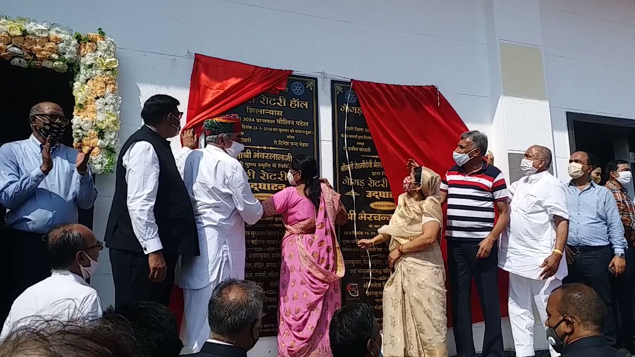 रोटरी क्लब में बनाए गए नए भवन का उद्घाटन, Inauguration of new building built in Rotary Club