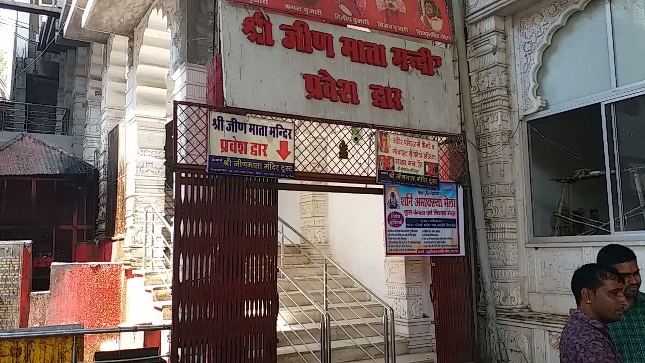 सीकर में मंदिर, सरकार की गाइडलाइंस, Sikar News