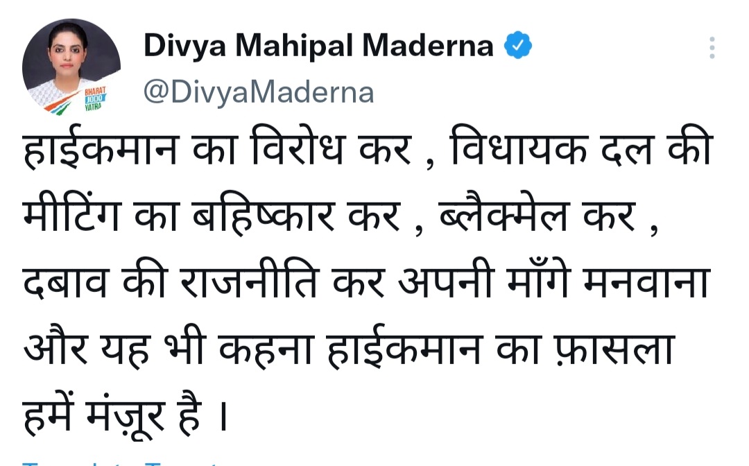 MLA Divya Maderna tweets