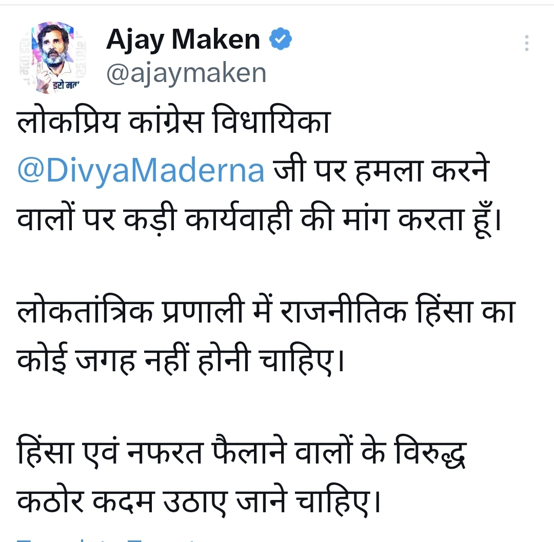 Divya maderna attack case