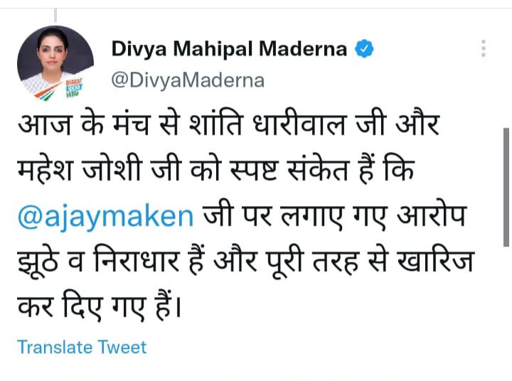 Divya Maderna Targets Dhariwal and Joshi