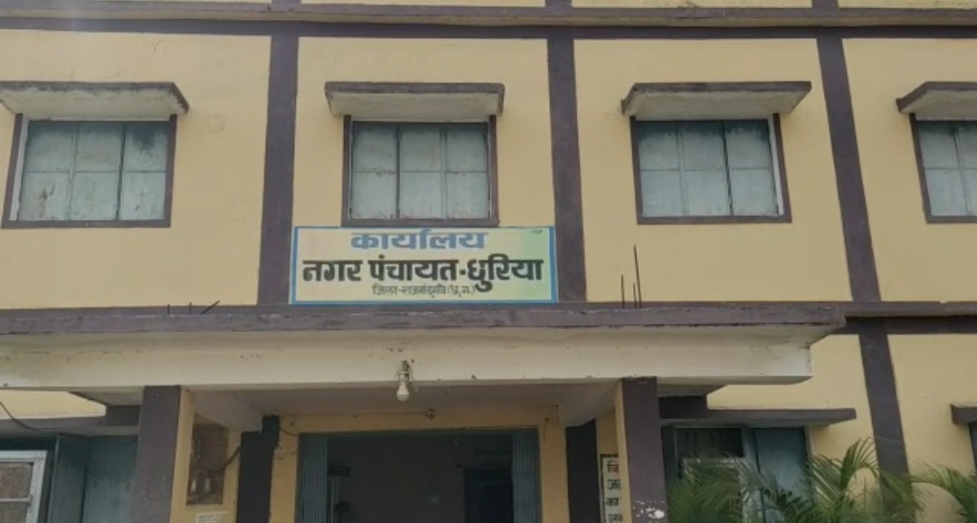 नगर पंचायत छुरिया