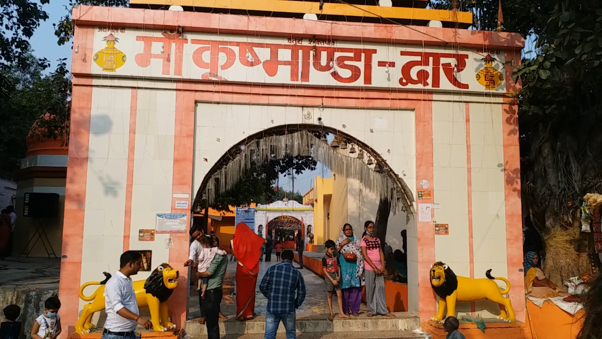 मां कूष्मांडा देवी मंदिर.