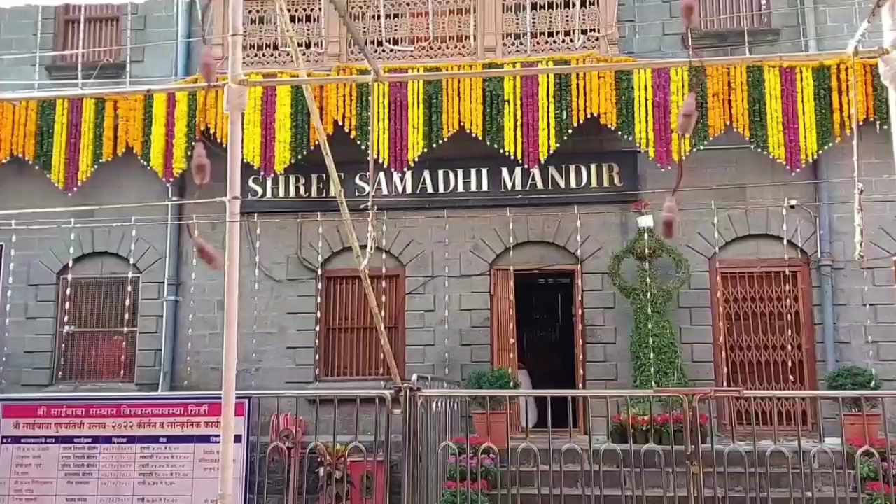 சாய்பாபா சமாதி