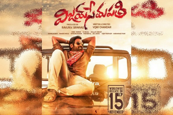 SangaThamizhan Telugu version Vijaysethupathi poster