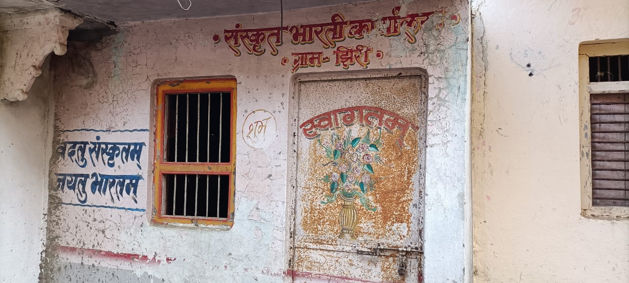 Nari Shakti MP Rajgarh Jhiri village speaks only Sanskrit Indian Independence Day Special
