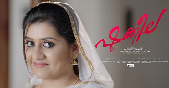 Sarayu starring Shakeela teaser out