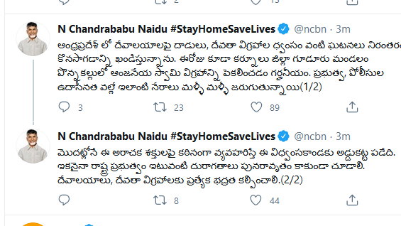 chandrababu tweets